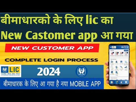 Lic Customer App | How to Install Lic Digital App|Lic Digital Service App ||