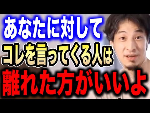 【ひろゆき】相手にするだけ時間の無駄です。ひろゆきが関わってはいけない人間について語る【ひろゆき切り抜き 論破 人間関係  育児  ワーママ】