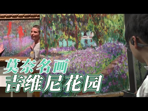 如何画莫奈印象派名画吉维尼的花园，How to paint Monet Garten in Giverny