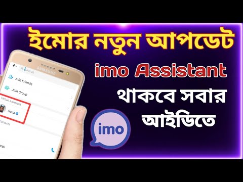 From now on, imo Assistant will be on everyone's imo ID.