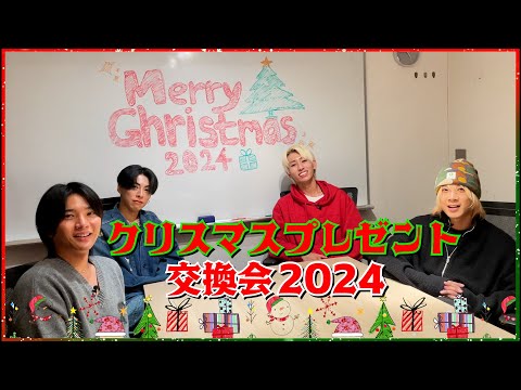 OWV｜クリスマスプレゼント交換会2024