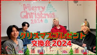 OWV｜クリスマスプレゼント交換会2024