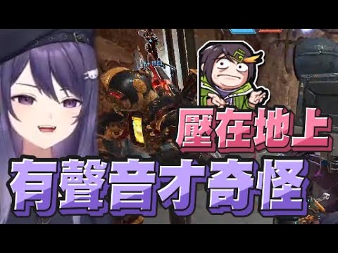 【KSP精華】吵到沒有Audio 只聽到瓜把鹿比壓在地上 - 9/5 PC Apex Legends ft.很多人