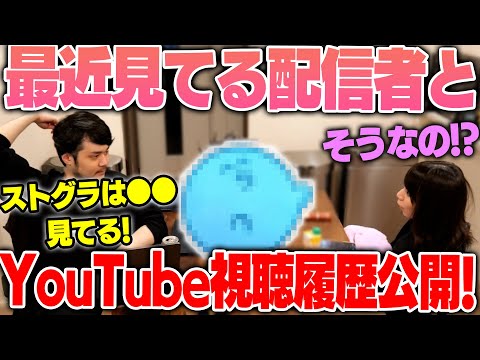 【雑談】最近見てる配信者とyoutubeの視聴履歴を大公開するk4sen【2024/5/19】