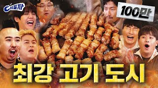 Beef vs pork belly, the greatest pair for soju is? | Daepyoja ep.10