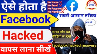 How to recover hacked facebook account | How to recover hacked facebook account 2022