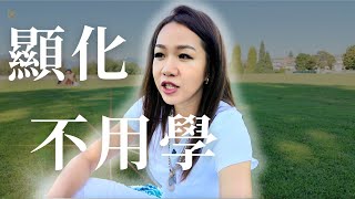 顯化/吸引力法則/身心靈的謊言、亂象｜切身經歷｜Fiona 顯化女神