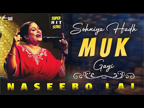 Sohniya Hadh Muk Gayi | Naseebo Lal | Super Hit Song | Official | Hi-Tech Music