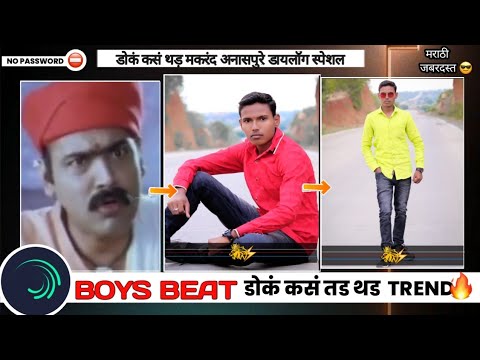 Boys Beat Sync Status Editing In Alight Motion | Attitude Marathi Status Editing | Alight Motion