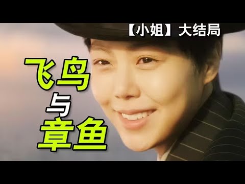 没有克苏鲁的克苏鲁邪典！韩国禁忌神作【小姐】深度拆解（大结局）