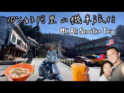 Don't Get Caught In The Cold! Check Out This Vlog Of Must-visit Places In Chiayi, Taiwan!