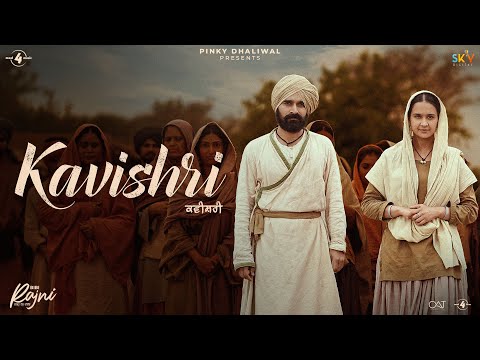 Bibi Rajni - Kavishri : Mankirt Aulakh | SKY Digital | New Punjabi Songs | Latest Punjabi Songs 2024