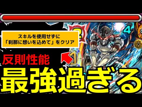 【モンスト】「超究極 窮極ウェザエモン」《最強過ぎる!!》※限定じゃないのに強すぎる!?スキル無しミッションも超楽クリア!!初日攻略解説!!【シャングリラ・フロンティアコラボ】