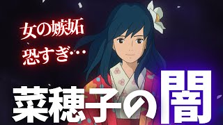 【風立ちぬ】どう見ても復讐心に支配されている菜穂子の闇…【岡田斗司夫切り抜き】