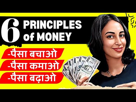 6 PRINCIPLES to Grow Your MONEY💰💰| SAVE ➡️ INVEST ➡️ GROW | Bharti Rathee