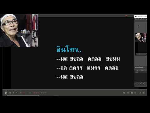 การฝึกเป่าแคนลายแห่ ปูไข่ไก่หลง หนุ่มร้อยเอ็ดผู้ชอบดนตรี