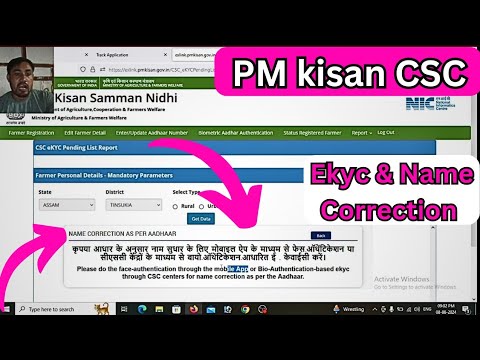 PM Kisan eKYC Pending Reports & Mobile No Update/Name Correction as per Aadhaar on PM Kisan 2024