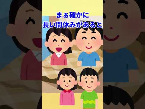 【子育て】夏の終わりと親心　#short