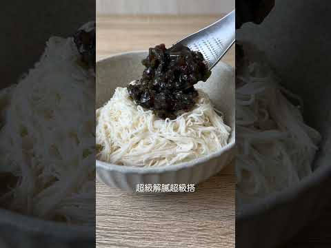 剝皮辣椒皮蛋豆腐麵 #food #recipe #增肌減脂 #減醣料理 #高蛋白