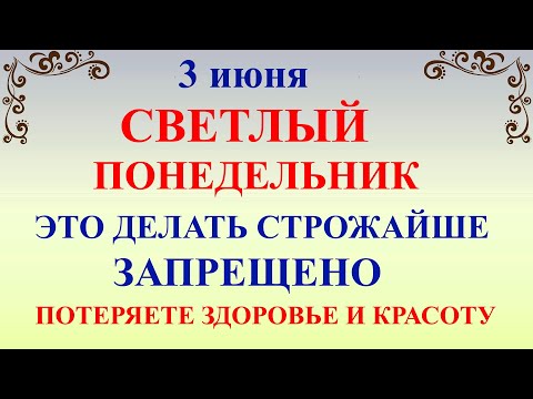 3 июня День Святой Елены. Что нельзя делать 3 июня в День Елены. Народные приметы и Традиции Дня