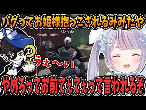 バグってMondoにお姫様抱っこされ続ける兎咲ミミ【ぶいすぽ/切り抜き/GTAV】