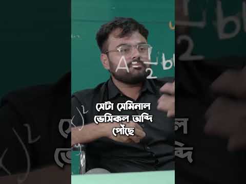 এ কেমন স্বাদ? 🤣 #medical #podcast #healthcarepodcast #funnyshorts #drloser #ytshort