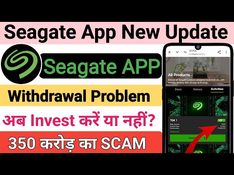 Seagate earning App withdrawal problem | seagate earning App new update | seagate earning App |