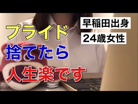 【就職】ゆる事務社会人が就活生の相談に乗る回（参考にしない方が良い）