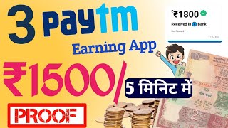 Earning App Paytm Cash Without Investment | Best 3 Paytm Earning App 2022 | Real Earn Money App