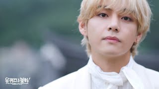 BTS Taehyung in you Quiz on The Block episode Preview with taehyung 2023