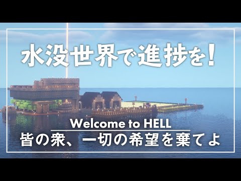 Minecraft: Survival in the submerged world. Ep 0 (Tohoku Kiritan)