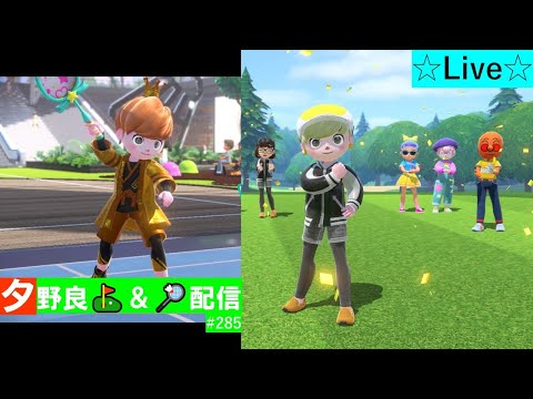 【Nintendo Switch Sports】【スイッチスポーツ】夕方野良ゴルフ＆バドミントン配信⛳🏸