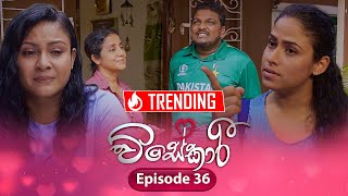 Visekari | Episode 36 - (2024-12-09) | ITN