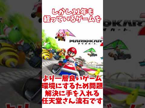 マリオカート7が10年ぶりにアップデート！？#shorts #3ds #マリオカート