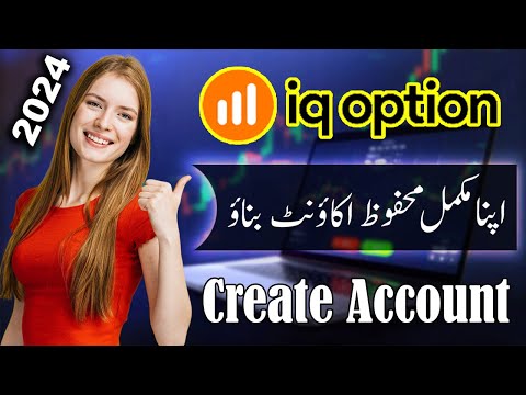 How to create IQ option account in 2024 100% secure | Verify IQ option account in 2024 | Part-1