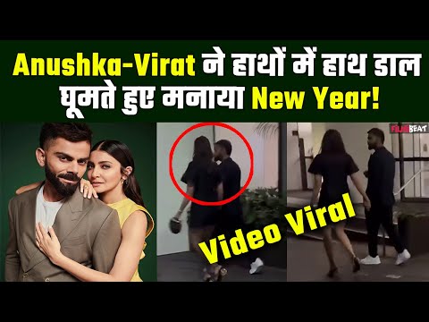 Anushka Sharma और Virat Kohli हाथों में हाथ डाल Sydney में घूमते हुए मनाया New Year, Video Viral