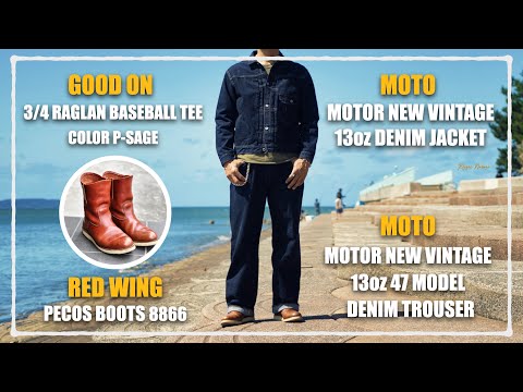 【モト MOTO デニムセットアップ】＆「モト MOTO ウォレットチェーン／シルバー ブレスレット」＆「レッドウィング RED WING ペコスブーツ 8866」＆「グッドオン 七分」【ジージャン】