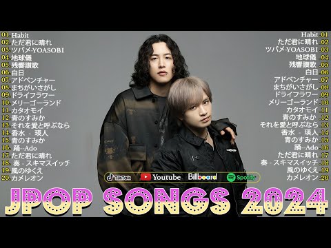 年 ヒット曲 ランキング⏰日本の歌 人気 2024  🎼 日本の歌 人気 2024 YOASOBI、Ado、Vaundy、米津玄師、King Gnu、あいみょん、優里 (日本の音楽)