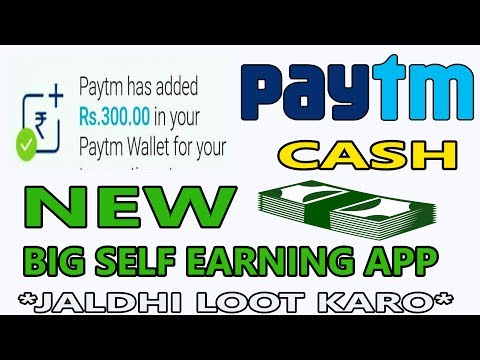 New app || 1 click 1 rupees || paytm loot || Unlimited Tricks