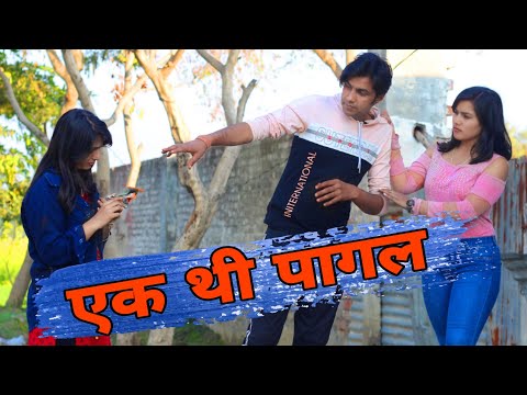 EK THI PAGAL (SESSION -2)| AMAN BHATI