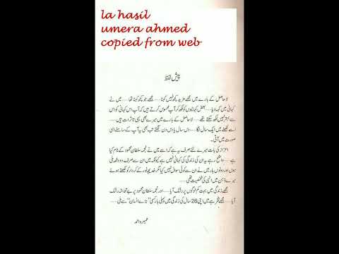 La hasil Novel by Umera Ahmed || for more video plz subscribe channel || #shorts #urdu_moral_stories