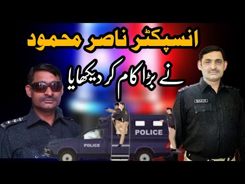 Dabang SHO Inspector Nasir Mehmood PS-Awami Colony Korangi Karachi