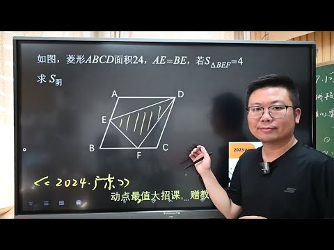 2024广东中考数学填空压轴题，出题太敷衍！小学生都能解