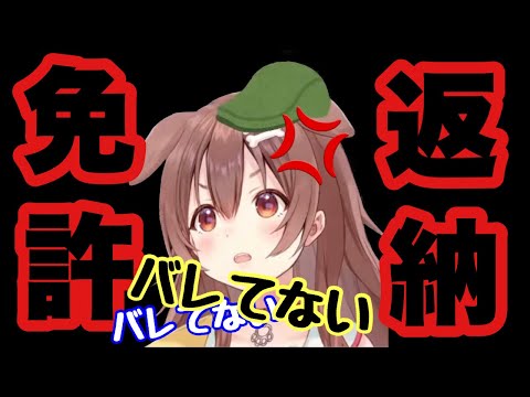 戌神ころね交通事故シーン【ホロライブ切り抜き/戌神ころね】