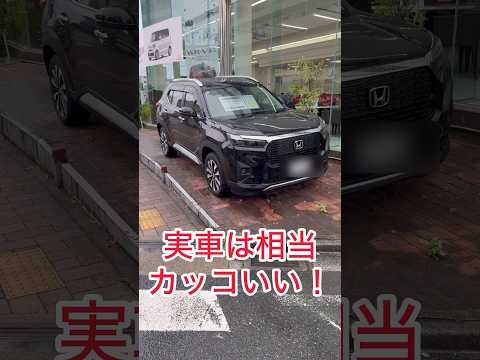 【実車版】ホンダ新型WR-V！これは相当カッコいい。既に納車は年内間に合わない？ #WR-V #honda #ホンダ