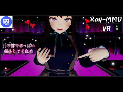 【MMD VR】【60fps】【紳士向け】たきなちゃんが目の前でおっぱい揺らしてくれる