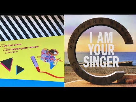 サザンオールスターズ - I AM YOUR SINGER (歌詞付き)