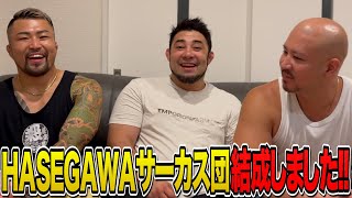 遂に、サーカス団のメンバー紹介