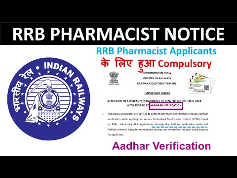 RRB Pharmacist | Latest Notice | Aadhar Verification | 30 November 2024 Notice #rrbpharmacist