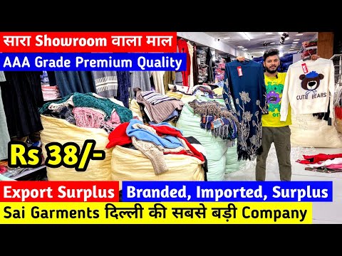 Sai Garments दिल्ली की सबसे बड़ी Company | Export Surplus का Premium माल |Branded, Imported, Surplus